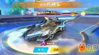 飞车手游黑悟空爆料视频,飞车竞速，速度与激情的极致挑战  第2张